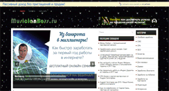 Desktop Screenshot of musicianboss.ru